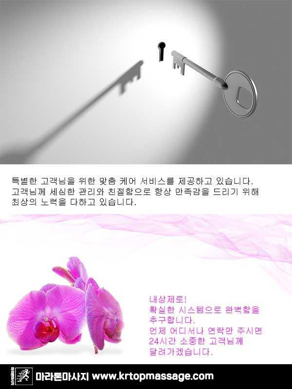 마라톤 방문마사지 소개 이미지